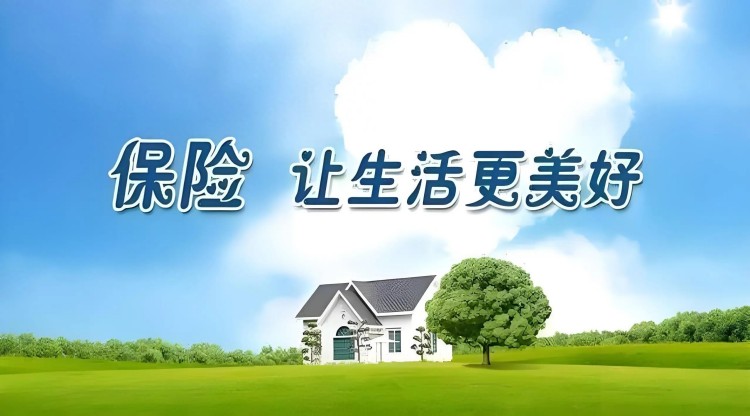 全时守护意外险