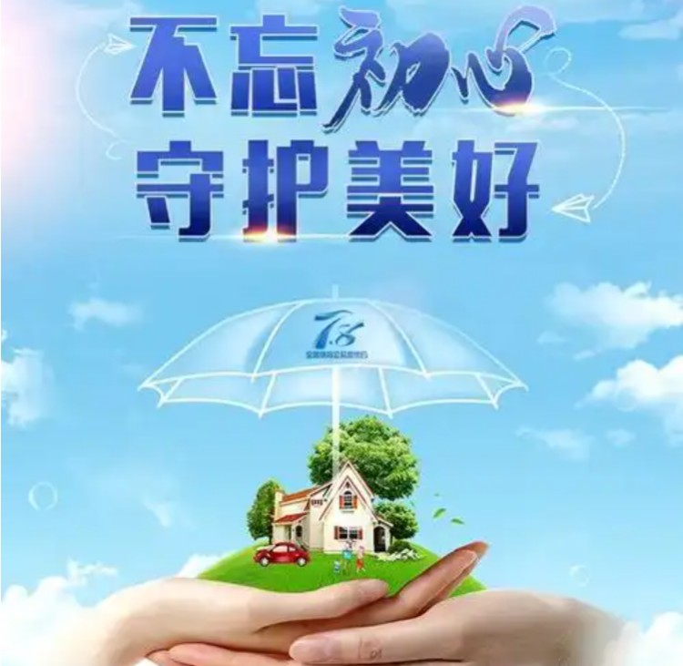 种植业保险