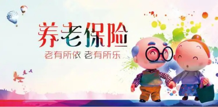 福享E盈养老年金保险